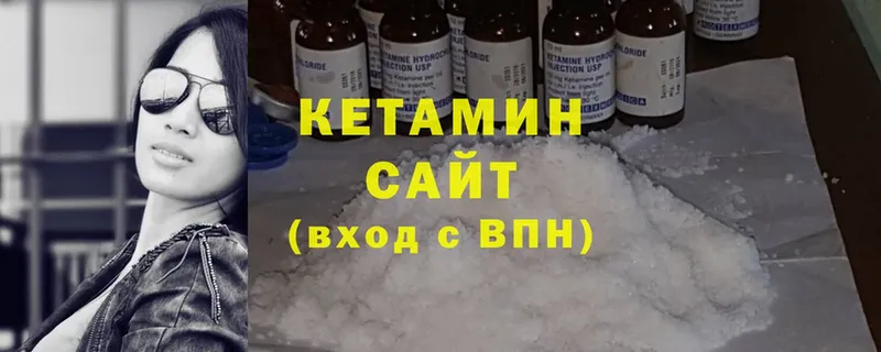 КЕТАМИН VHQ  продажа наркотиков  Абинск 